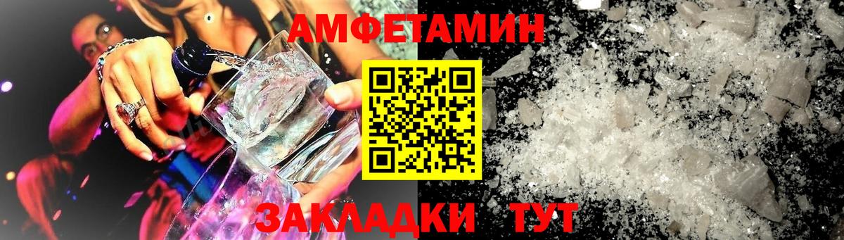 Amphetamine  Amphetamine  Ангарск  Вход с VPN  Амфетамин Premium 
