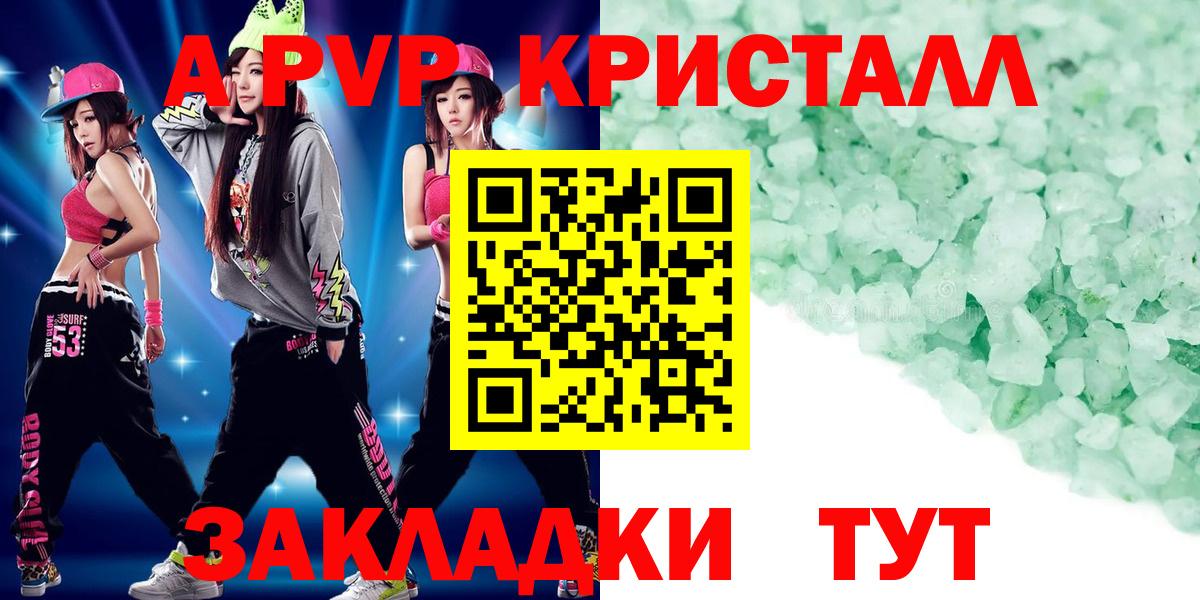 Alpha PVP мука  Alpha PVP кристаллы  Alfa_PVP СК  Вход с VPN  Alfa_PVP  Ангарск 