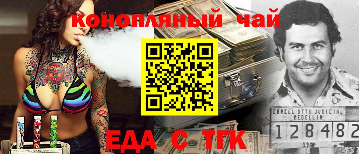 Печенье с ТГК марихуана  Вход с VPN  Ангарск 