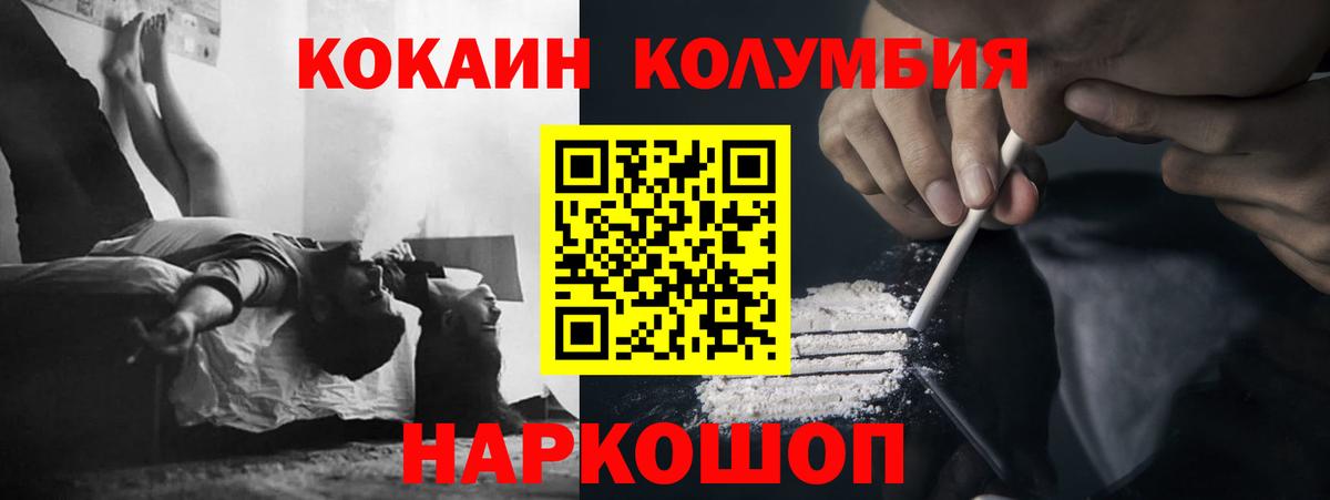 Cocaine VHQ Ангарск