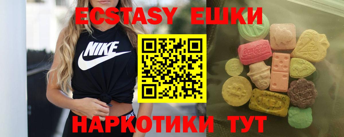 Экстази Cube  Экстази 280 MDMA  ЭКСТАЗИ  Вход с VPN  маркетплейс как зайти  Ангарск 