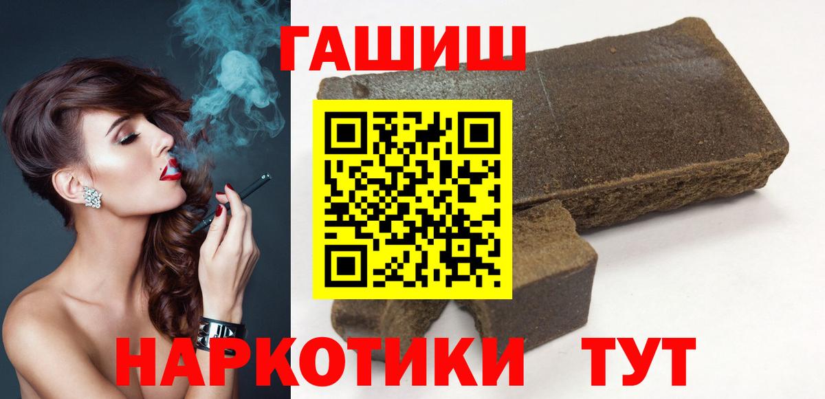 ГАШ Premium  ГАШИШ  Ангарск  ГАШ индика сатива  Вход с VPN 