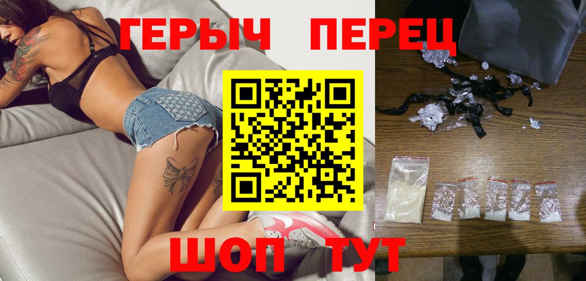 ГЕРОИН хмурый Ангарск
