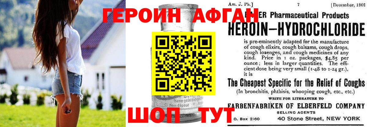 ГЕРОИН  Героин гречка  Вход с VPN  Ангарск 