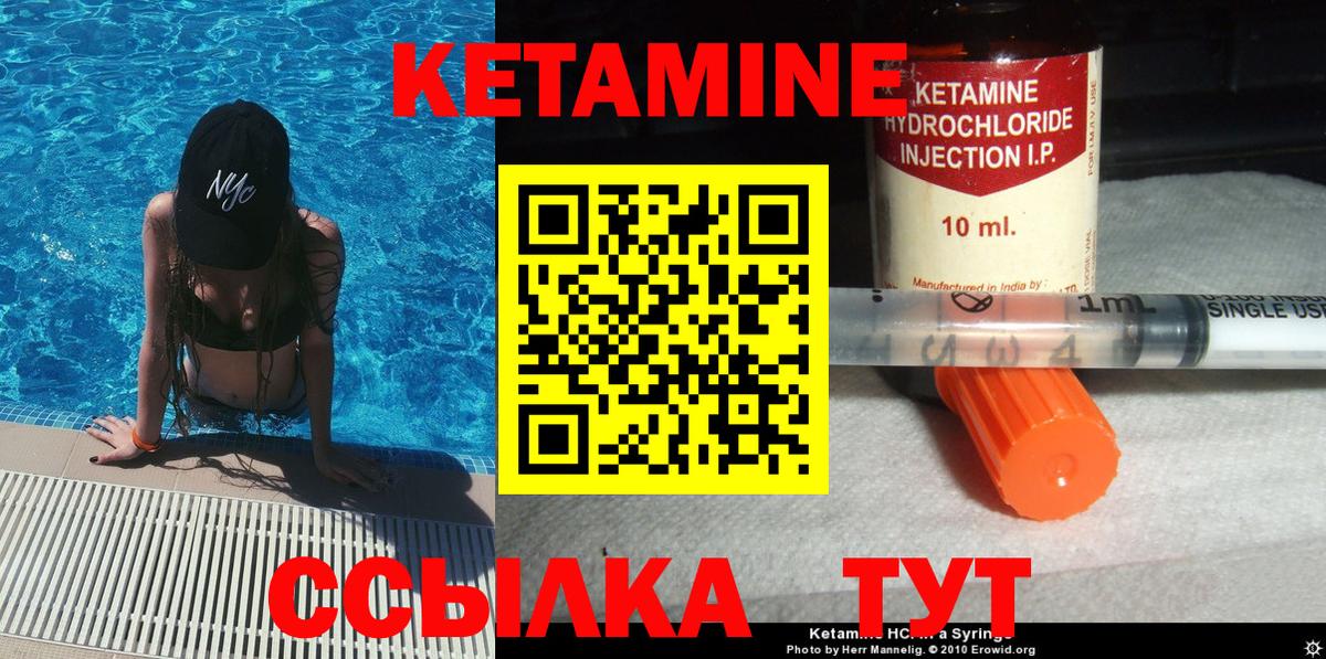 КЕТАМИН ketamine  Кетамин ketamine  Ангарск  Вход с VPN 