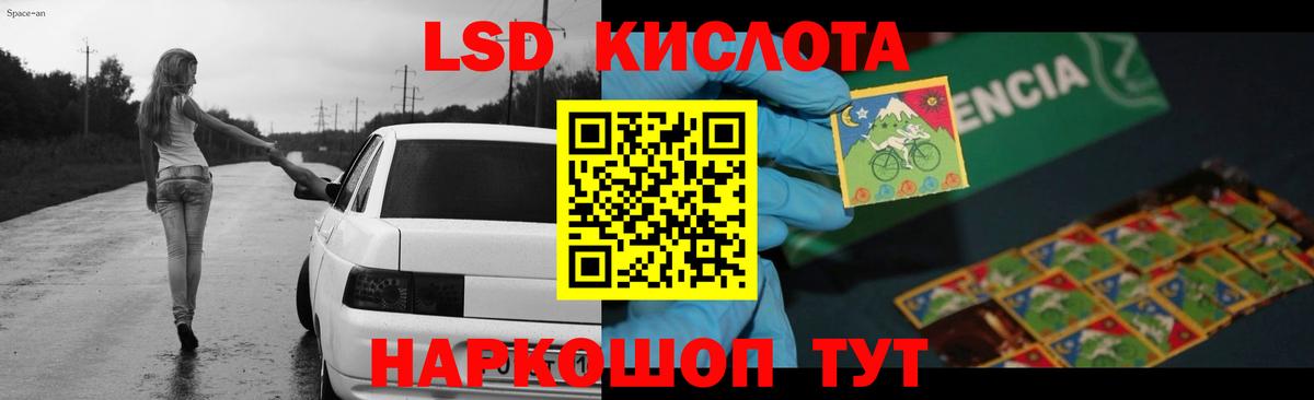 ЛСД экстази ecstasy Ангарск