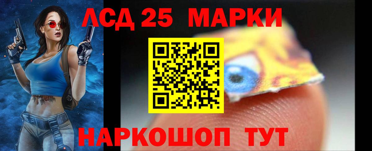 Лсд 25 экстази кислота  Вход с VPN  Ангарск  ЛСД экстази ecstasy 