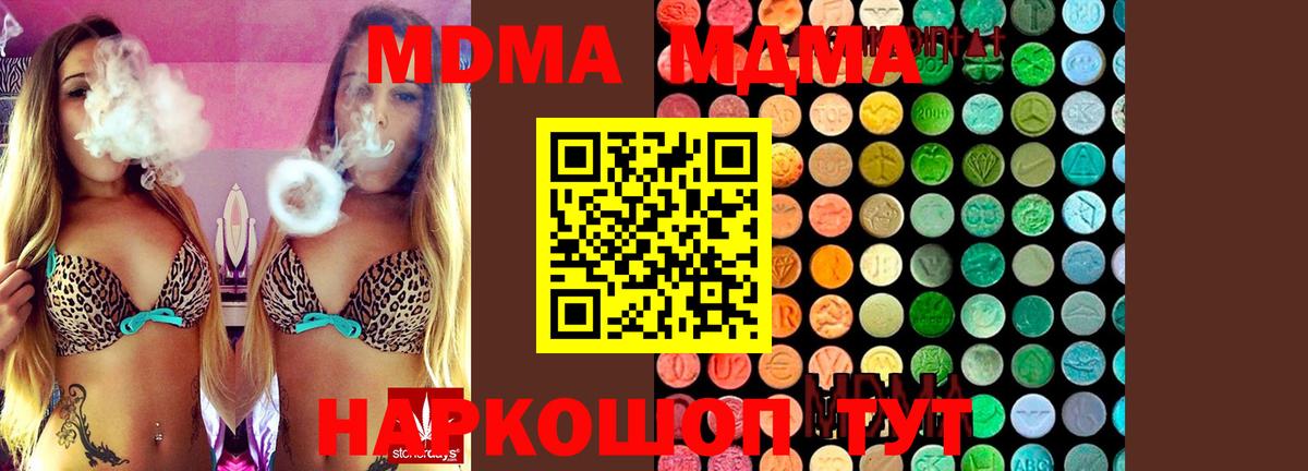 Ангарск  МДМА Molly  MDMA  MDMA crystal  Вход с VPN 