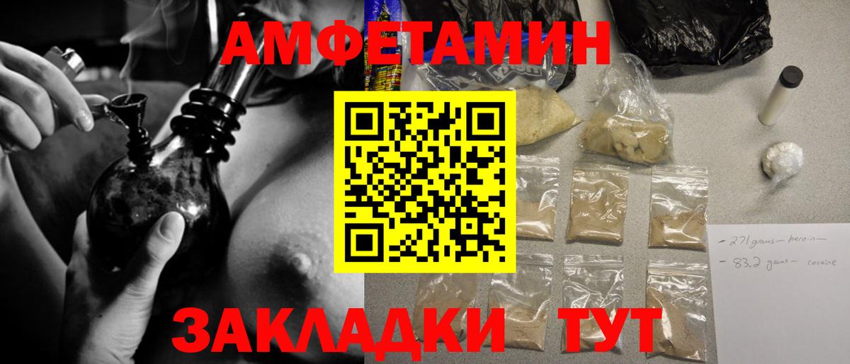 Метамфетамин пудра  Вход с VPN  Ангарск  Метамфетамин пудра 