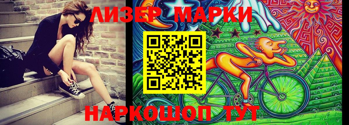 Наркотические марки 1,5мг  Наркотические марки 1,5мг  Ангарск  Марки N-bome  Вход с VPN 
