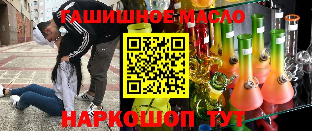 ТГК Wax Ангарск