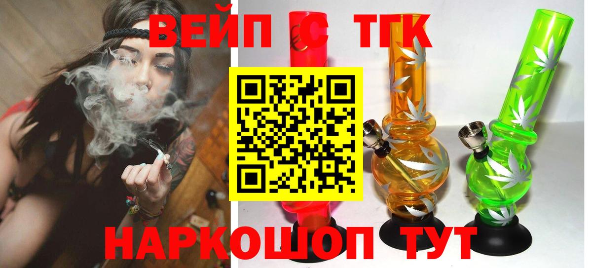 Ангарск  Дистиллят ТГК концентрат  магазин    Вход с VPN 